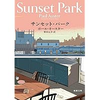 Amazon.co.jp: トマス・ピンチョン 全小説 重力の虹[上] (Thomas